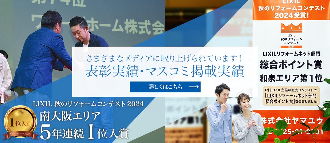 さまざまなメディアに取り上げれています！表彰実績・マスコミ掲載実績