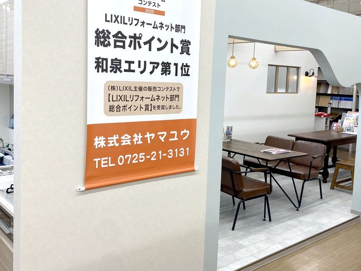 サンプル・打合せスペースの展示