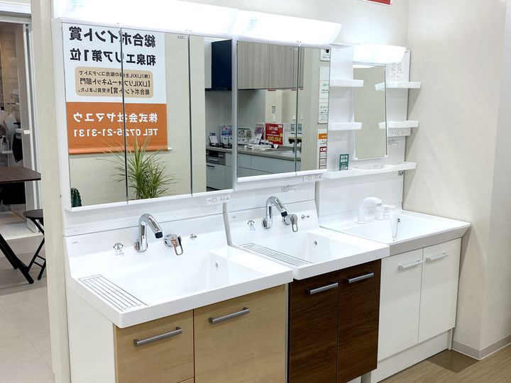 洗面の展示