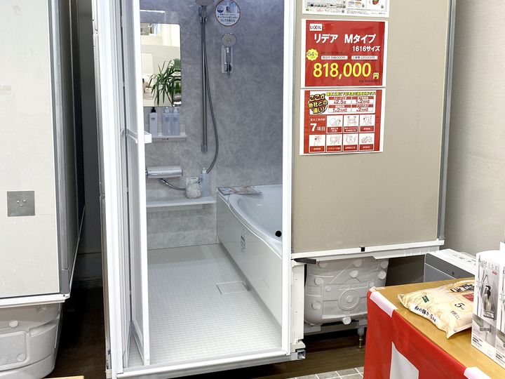 お風呂の展示