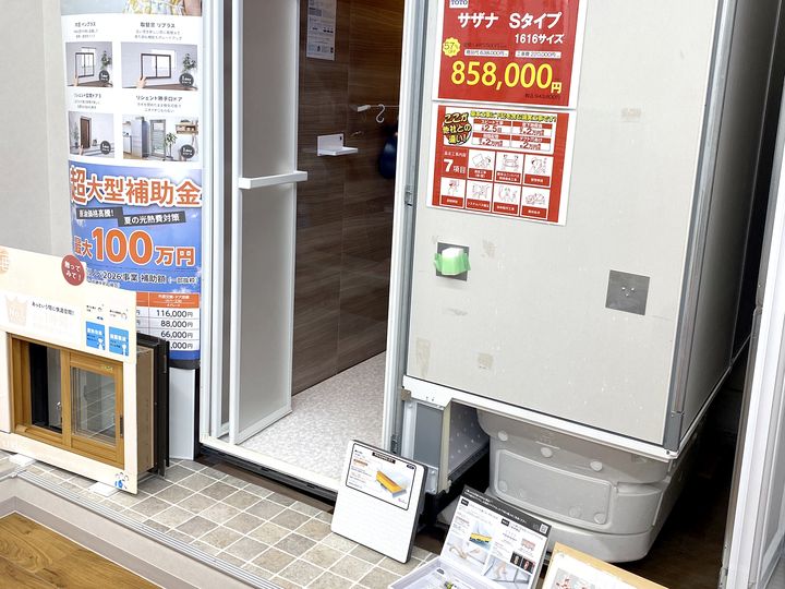 お風呂の展示