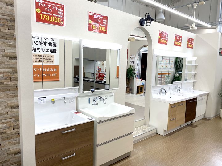 洗面の展示