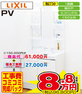 PV