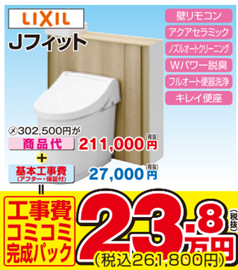 Jフィット