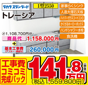 トレーシア