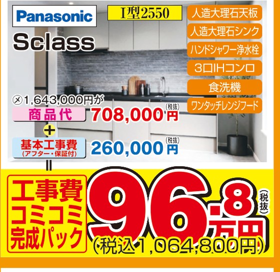 Sclass