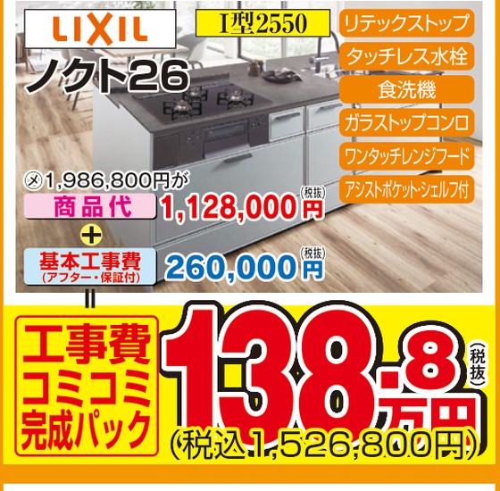 ノクト26