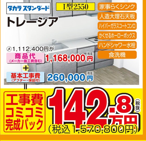 トレーシア