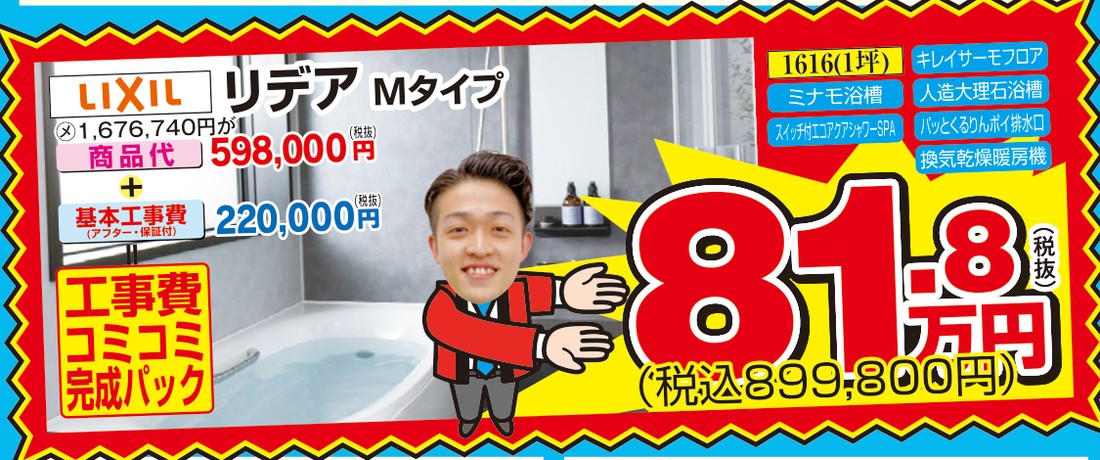 リデアMタイプ