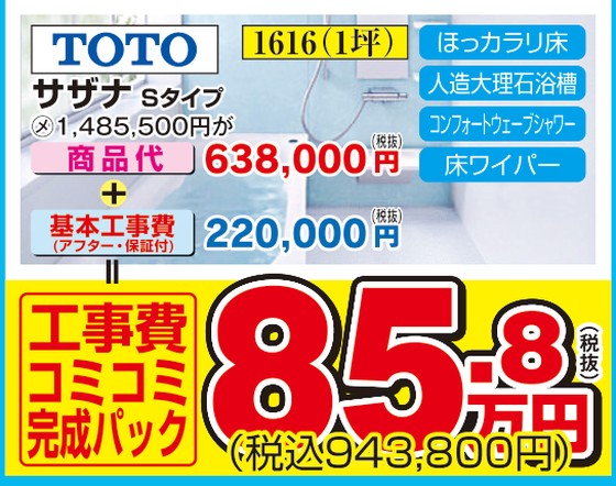 サザナSタイプ