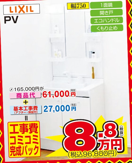 PV