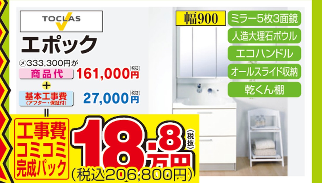 エポック